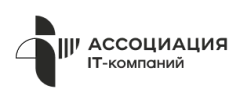 Ассоциация IT-компаний